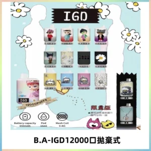 BAIGD12000口拋棄式一次性電子煙