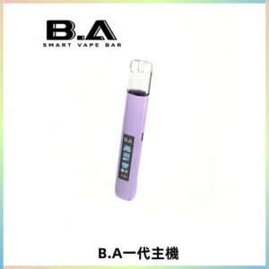B.A主機一代Smart Vape Bar煙桿可發光可調式LED顯示屏