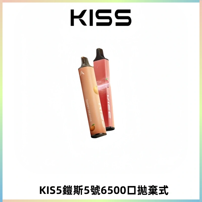KIS5鎧斯5號一次性6500口磁吸式拋棄式電子煙#自由混搭#