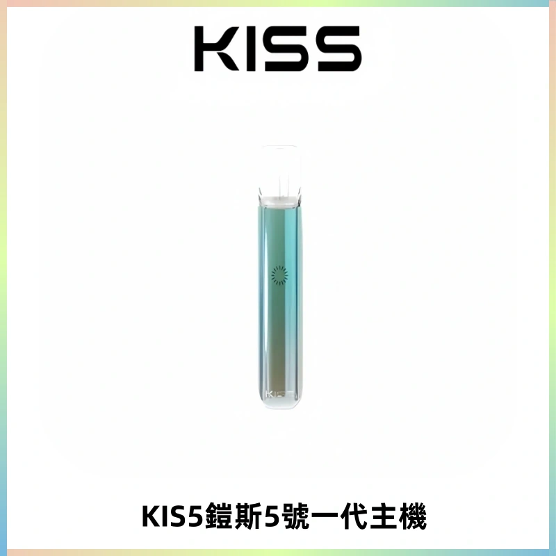 KISS鎧斯5號一代主機 KIS5霧化煙桿|適配一代煙彈#熱銷推薦#