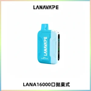 LANA Ultra II16000口一次性電子煙 磁吸式換彈可拆卸