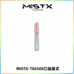 MISTX TE鴨嘴獸6500 Puffs抛棄式一次性抛棄式電子煙