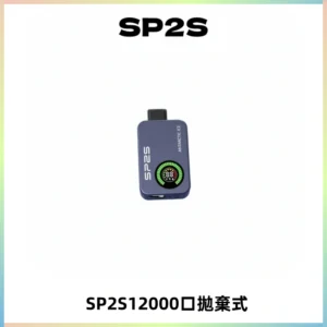 SP2S Apollo12000口一次性拋棄式電子煙 發光顯示頻
