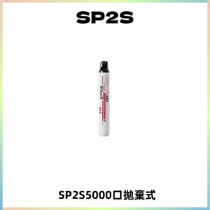 SP2S Once Pro 5000口一次性抛棄式電子煙【免充電款】