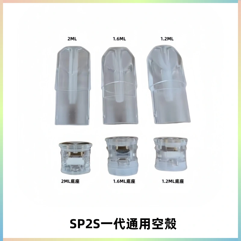 SP2S空煙彈底部上下分離註油式一代通用空殼