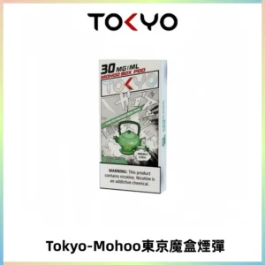 TOKYO MOHOO BOX東京魔盒電子菸煙彈丨12ML大容量
