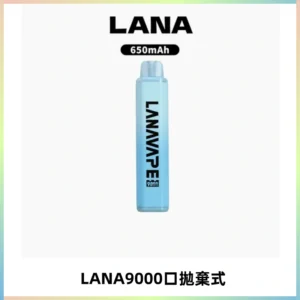 LANA Pen Plus9000口拋棄式電子煙｜15ML超大容量・Mesh 網芯